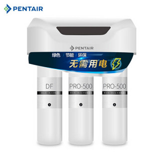 PENTAIR 滨特尔 PRO-500G 净水器 500加仑