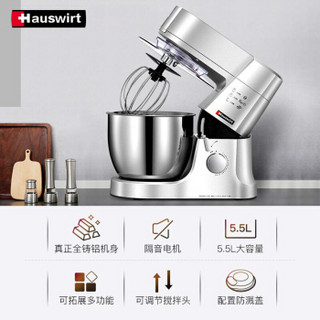 海氏（Hauswirt）厨师机 HM770 银色