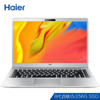 Haier 海尔 凌越S4 Plus 14英寸笔记本电脑 (I5-8250U 8G 256G SSD) 银色