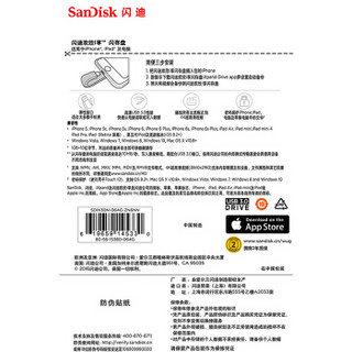 SanDisk 闪迪 苹果手机U盘 ( 欢欣i享、 SDIX30N-064G-ZN6NN、USB3.0，苹果lightning接口、64G)