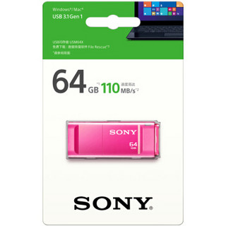  SONY 索尼 精致系列3.0 USM64X/P U盘 64GB 粉色