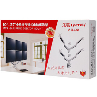 Loctek 乐歌 D7S 六屏显示器支架