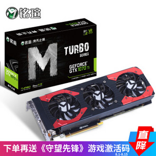 MAXSUN 铭瑄 GeForce GTX1070Ti JetStream 8G显卡