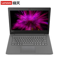 Lenovo 联想 扬天V330 14英寸笔记本电脑 (i5-8250U 8G 1TB ) 铁灰