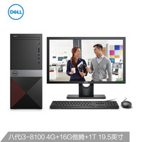 DELL 戴尔 成就3670 Vostro 3670-R13N0R 商用台式整机 (i3-8100、4G、1T、19.5英寸)