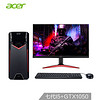 acer 宏碁 威武 GX781 台式电脑整机 (Intel i5、8G、GTX1050Ti 4G/ GTX1050 2G、1T、Intel H110芯片组)