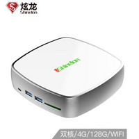 炫龙（Shinelon）MINIPC SL1 台式迷你办公电脑主机（双核3865U 4G 128G 核芯显卡 音响 USB3.0 WIFI win10）