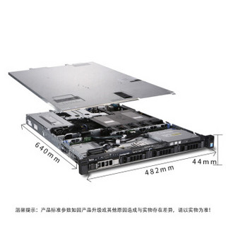 戴尔 DELL R430 1U机架式服务器主机（E5-2603V4/8G/1T SAS*3热/H330 RAID卡/DVDRW/550W冗电）三年上门