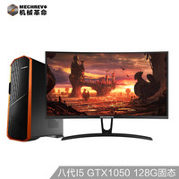 MECHREVO 机械革命 MR EX500 游戏台式整机(i5-8400 8G 128GSSD GTX1050 2G独显 27英寸）