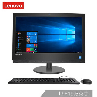 Lenovo 联想 扬天 AIO S3150 扬天 AIO S3150 19.5英寸一体机电脑(I3-7100 4G 500G 1600 x 900)