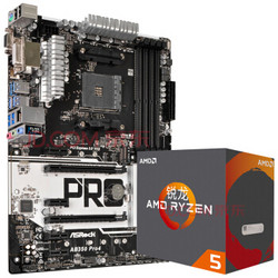 ASRock 华擎 AB350 PRO4 主板 + AMD 锐龙 Ryzen 5 1600X 处理器 CPU主板套装