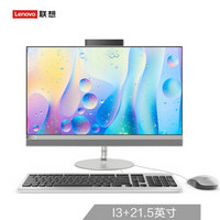 Lenovo 联想 AIO 520 AIO 520 一体机电脑21.5英寸（i3-8100T 4G 128G SSD 银 1920x1080)