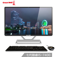 Great Wall 长城 T2401 家用一体机 电脑(Intel i5 8G  120G+500G  1920x1080)