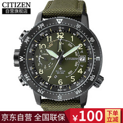 CITIZEN 西铁城 BN4045-12X 男士光动能运动手表 尼龙带 绿盘