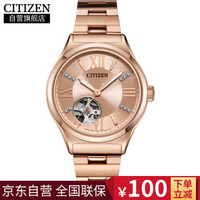 CITIZEN 西铁城 PC1003-58X 女士自动机械表（金色） 镂空表盘