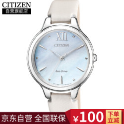 CITIZEN 西铁城 花语风吟系列 EM0550-16N 女士光动能手表 缎绣皮带