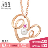 周生生 90332P Akoya珍珠Love心形18K金吊坠