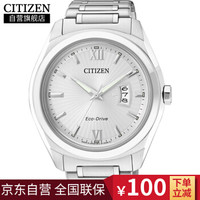 CITIZEN 西铁城 AW1100-56A 男士光动能手表 蝴蝶扣带 防水夜光