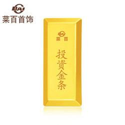 CBAI 菜百首饰 黄金9999 梯形金条 支持回购 100g