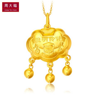 CHOW TAI FOOK 周大福 F173834 聪明伶俐金锁 足金吊坠