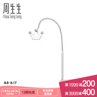 周生生 Pt950铂金Let's Play皇冠单边铂金耳钉耳饰 白金耳线女款 89589E