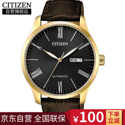 CITIZEN 西铁城 NH8356-87A 男款机械腕表