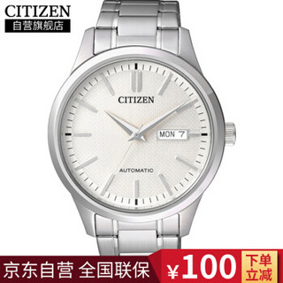 CITIZEN 西铁城 NH7520-56AB 男士自动机械表 不锈钢表带