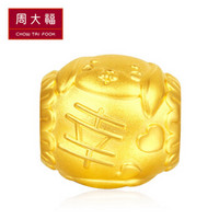 CHOW TAI FOOK 周大福 R20112 十二生肖狗幸福 足金转运珠吊坠 约1.01g