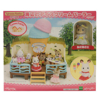  Sylvanian Families 森贝儿家族 商店系列 过家家场景玩具 冰淇淋工厂SYFC52288