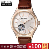 CITIZEN 西铁城 PC1003-07A 女士自动机械表 棕色小牛皮带