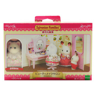 Sylvanian Families 森贝儿家族 商店系列 过家家场景玩具 时尚试妆台SYFC5235