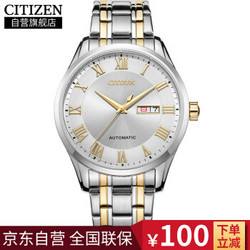 Citizen 西铁城 NH8366-83A 男士机械腕表