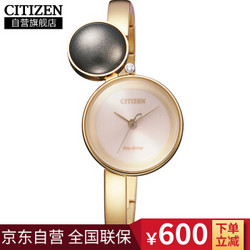 CITIZEN 西铁城 EW5496-52W 女士光动能手表 镀玫瑰金色表带