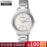 CITIZEN 西铁城 PD7140-58A 女士自动机械表 网格白盘 透底双日历 罗马字符