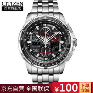 CITIZEN 西铁城 空中之鹰系列 JY8050-51E 男士光动能多局电波手表