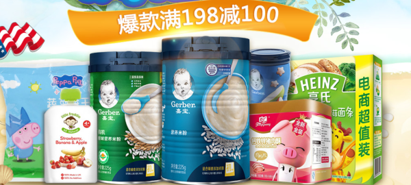 苏宁易购 818发烧购物节 宝宝辅食大促
