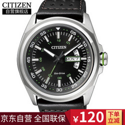 CITIZEN 西铁城 AW0020-16EB 男士光动能手表 皮质 黑盘 双日历夜光