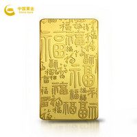 中国黄金 Au99.99 投资金条 百福金条 精美包装送礼收藏  200g
