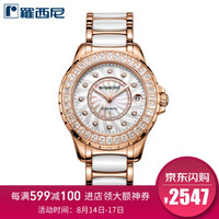 ROSSINI 罗西尼 典美时尚系列 5620G01A 透视锆钻机械女表 雪花纹 陶瓷后盖