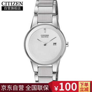 CITIZEN 西铁城 GA1050-51A 光动能女士腕表 简约小白盘