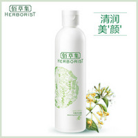 HERBORIST 佰草集 平衡沐浴露 250ml