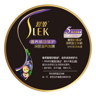 SLEK 舒蕾 奢养精油修护 深层滋养发膜 300ml *5件