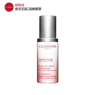 CLARINS 娇韵诗 清透润白亮肤精华乳 30ml