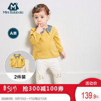 促销活动：天猫精选 minibalabala旗舰店 820亲子日
