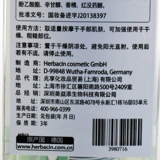 herbacin 贺本清 经典手足修护套组 （经典护手霜 75ml+龟裂修护霜 20ml）