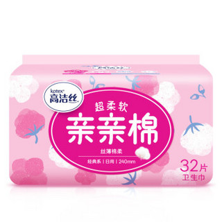 kotex 高洁丝 亲亲棉 棉柔丝薄 日用卫生巾 240mm 32片 *2件