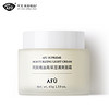 AFU 阿芙 精油高保湿清爽面霜 45g