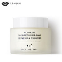 AFU 阿芙 精油高保湿清爽面霜 45g