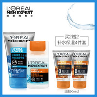 L'OREAL PARIS 巴黎欧莱雅 男士补水保湿护肤套装 （洁面啫喱 100ml*1支+水份露 50ml*1瓶+洁面膏 50ml*2瓶）