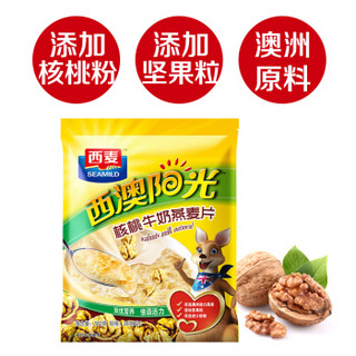  SEAMILD 西麦 西澳阳光 谷物早餐 即食核桃牛奶燕麦片 560g